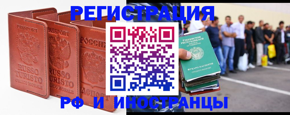 временная регистрация госуслуги в Палласовке