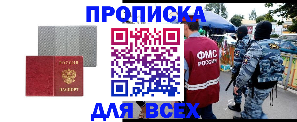 временная регистрация госуслуги в Палласовке