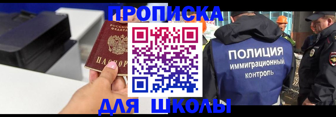 регистрация для дет. сада в Палласовке