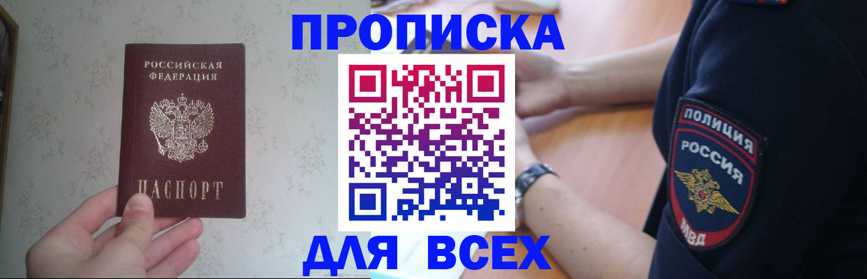 временная регистрация купить в Палласовке