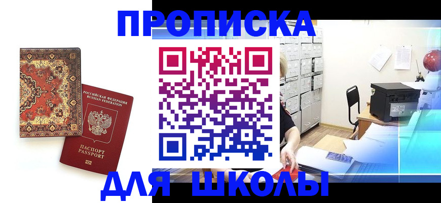 временная регистрация собственник в Палласовке