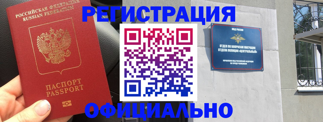 прописка поиск в Палласовке